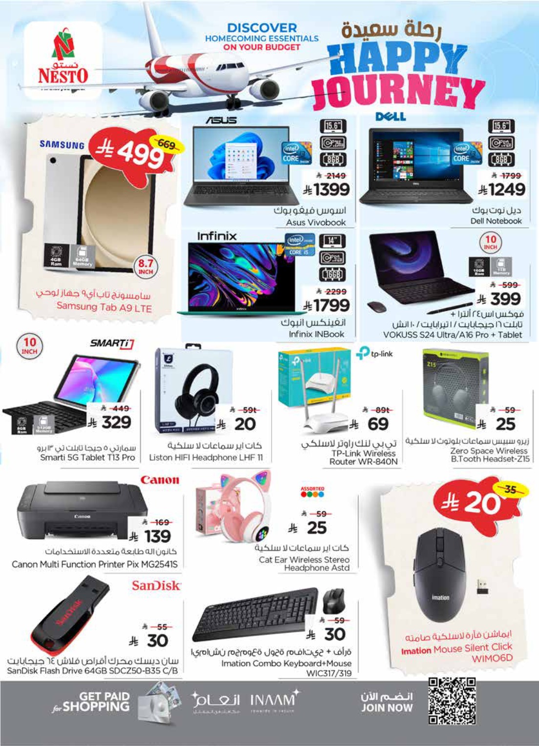 nesto offers from 11jun to 17jun 2025 عروض نستو من 11 يونيو حتى 17 يونيو 2025 صفحة رقم 30